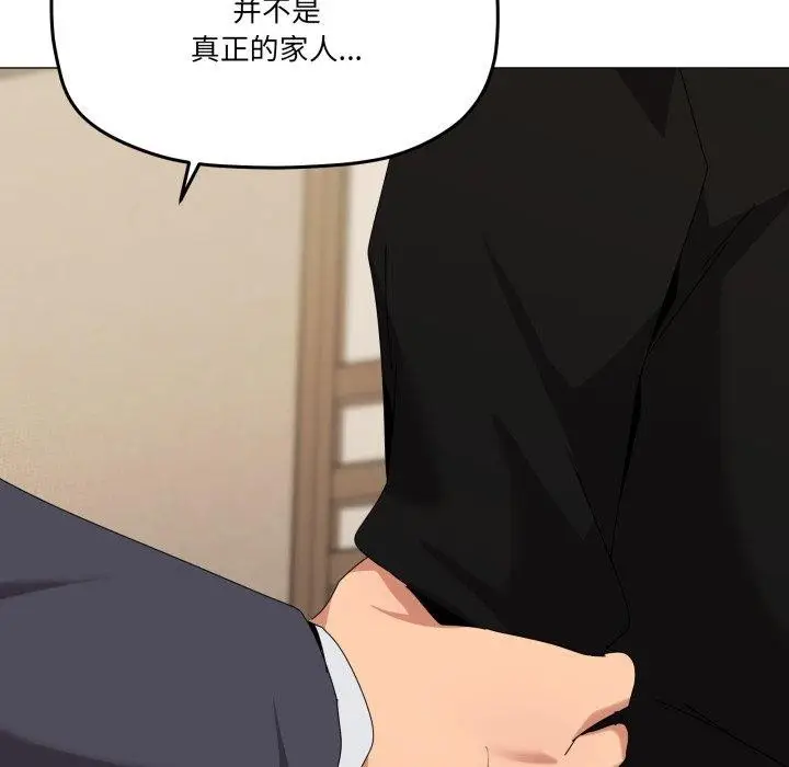 漫画《家人之间这样不好吧？》第51话第68张图
