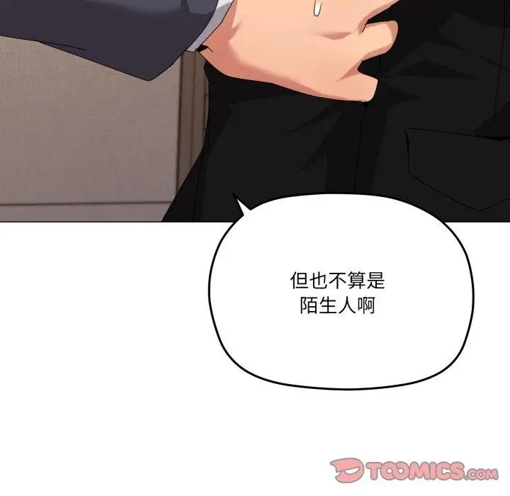 漫画《家人之间这样不好吧？》第51话第69张图
