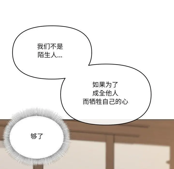 漫画《家人之间这样不好吧？》第51话第70张图