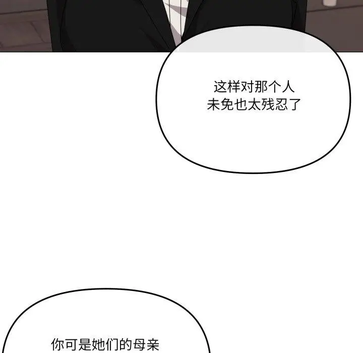 漫画《家人之间这样不好吧？》第51话第72张图
