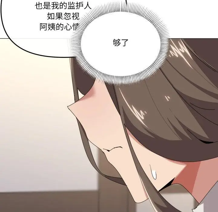 漫画《家人之间这样不好吧？》第51话第73张图