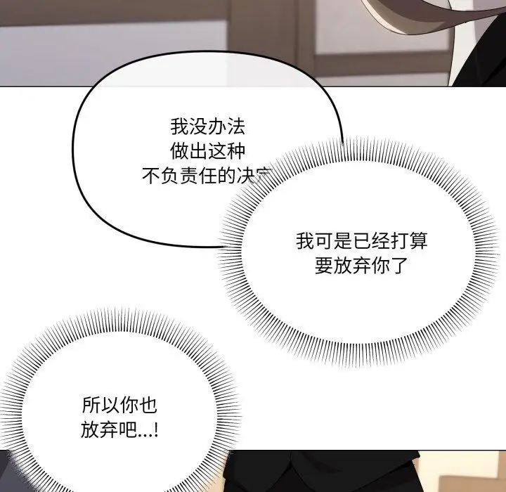 漫画《家人之间这样不好吧？》第51话第74张图