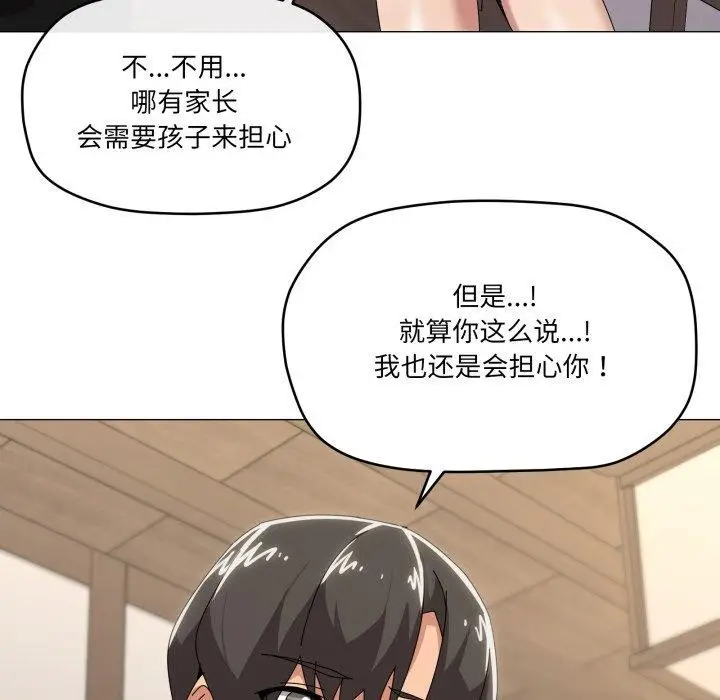 漫画《家人之间这样不好吧？》第51话第76张图