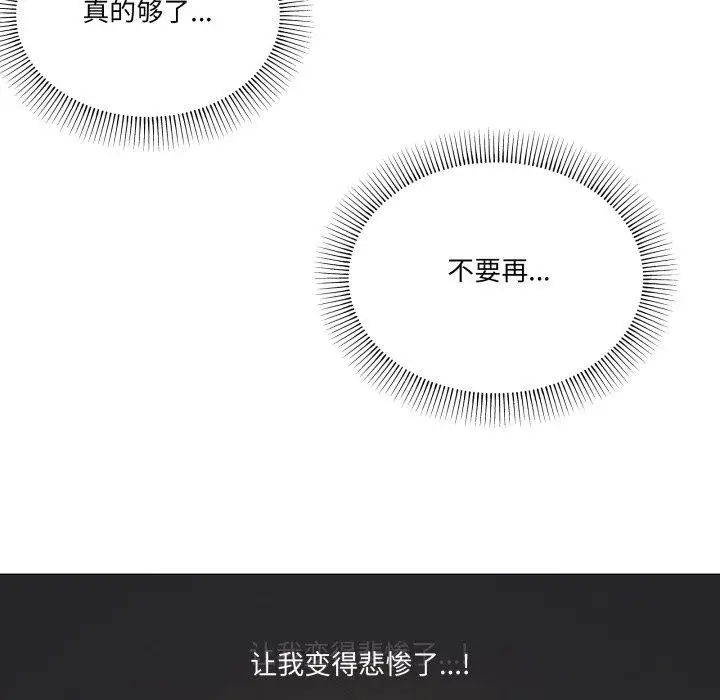 漫画《家人之间这样不好吧？》第51话第78张图