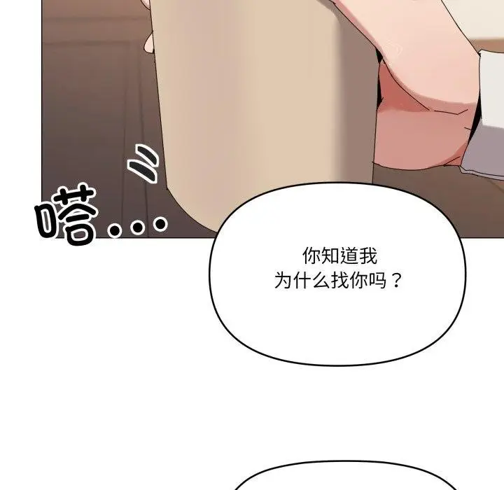 漫画《家人之间这样不好吧？》第51话第8张图