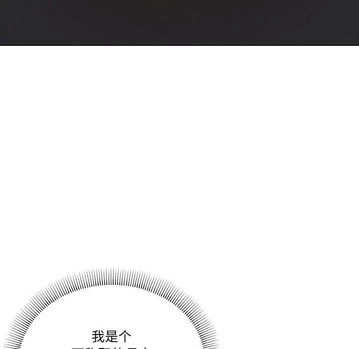 漫画《家人之间这样不好吧？》第51话第80张图