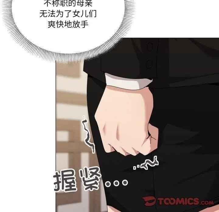 漫画《家人之间这样不好吧？》第51话第81张图