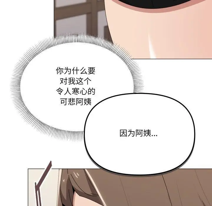 漫画《家人之间这样不好吧？》第51话第82张图