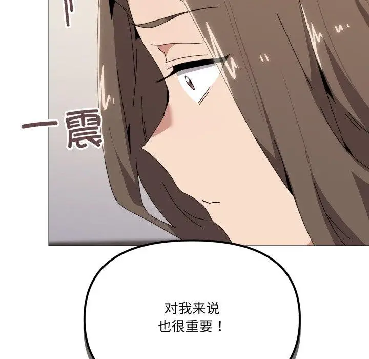 漫画《家人之间这样不好吧？》第51话第83张图