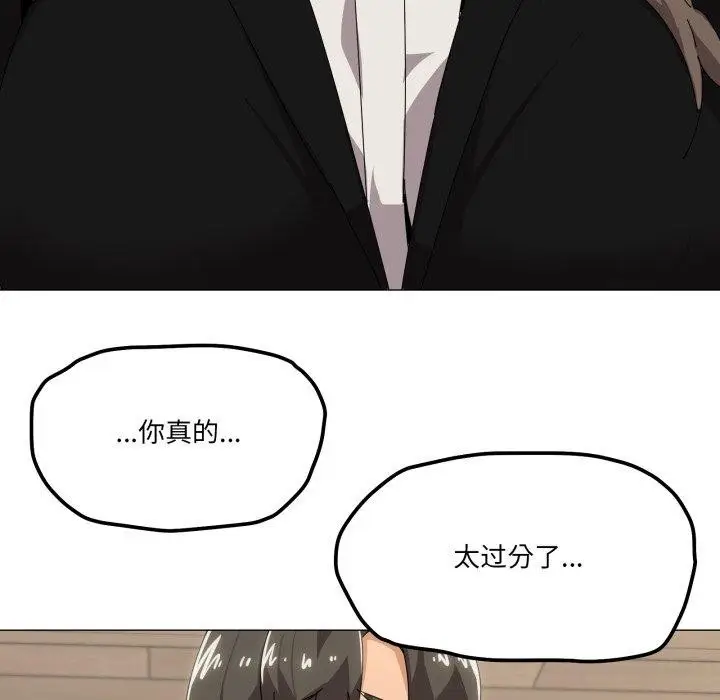 漫画《家人之间这样不好吧？》第51话第85张图