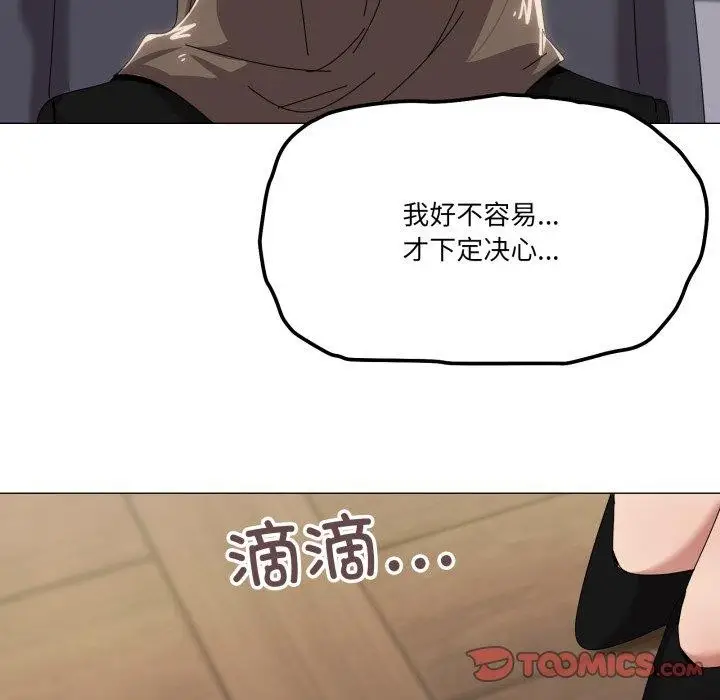 漫画《家人之间这样不好吧？》第51话第87张图