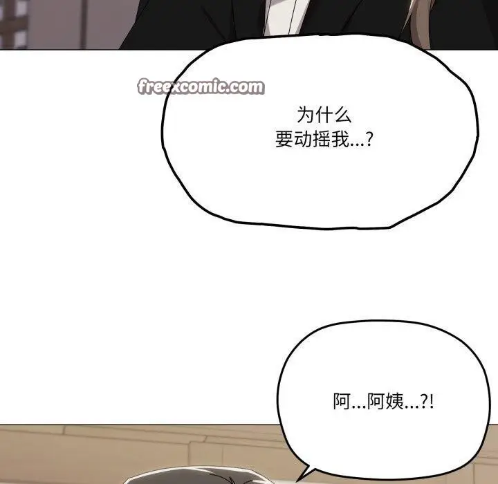 漫画《家人之间这样不好吧？》第51话第90张图