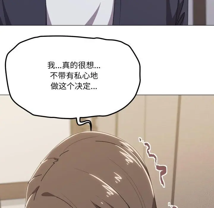 漫画《家人之间这样不好吧？》第51话第92张图