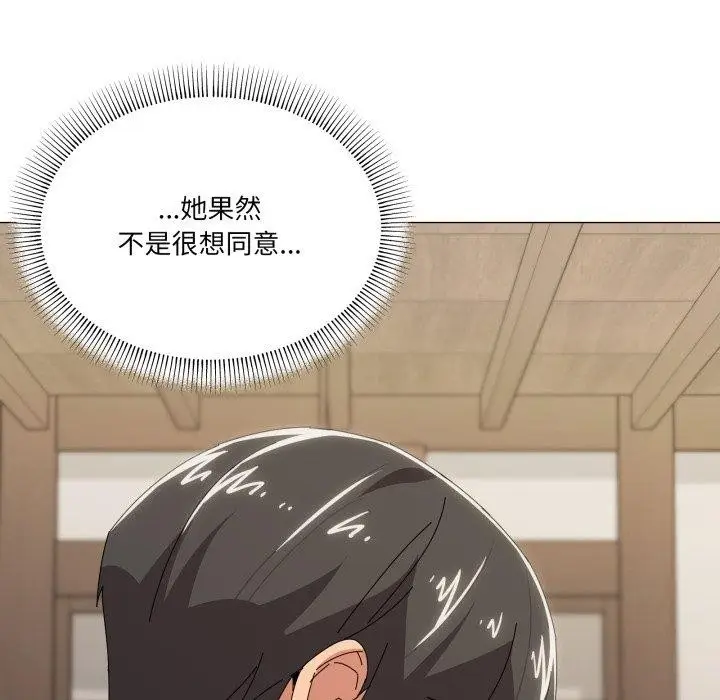 漫画《家人之间这样不好吧？》第51话第94张图