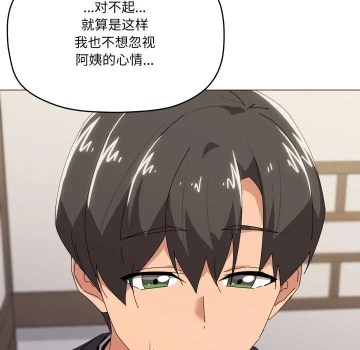 漫画《家人之间这样不好吧？》第51话第98张图