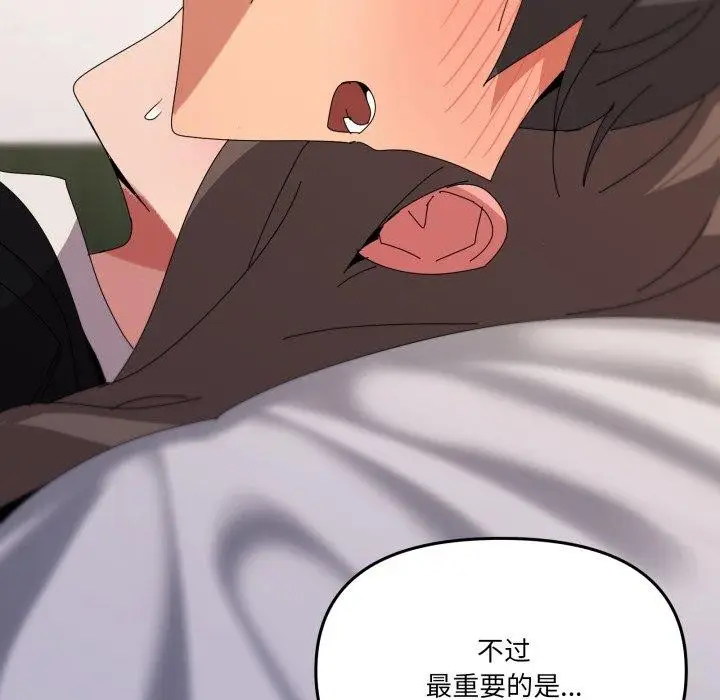 漫画《家人之间这样不好吧？》第52话第107张图