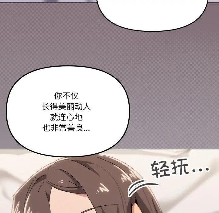 漫画《家人之间这样不好吧？》第52话第108张图