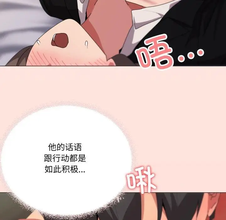 漫画《家人之间这样不好吧？》第52话第115张图