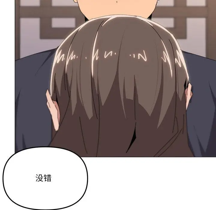 漫画《家人之间这样不好吧？》第52话第12张图