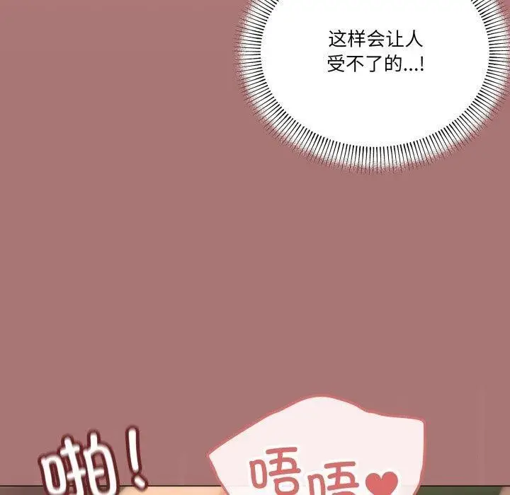 漫画《家人之间这样不好吧？》第52话第120张图