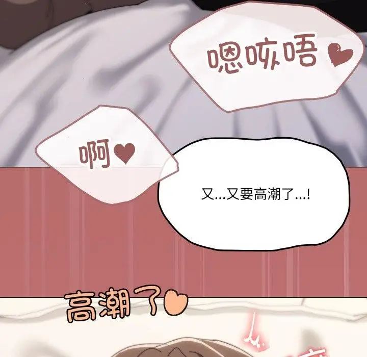 漫画《家人之间这样不好吧？》第52话第124张图