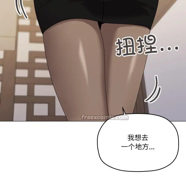 漫画《家人之间这样不好吧？》第52话第14张图