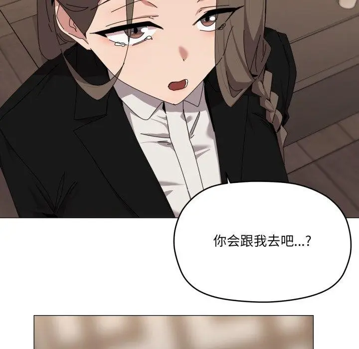 漫画《家人之间这样不好吧？》第52话第16张图