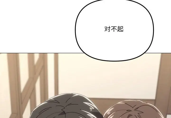 漫画《家人之间这样不好吧？》第52话第2张图