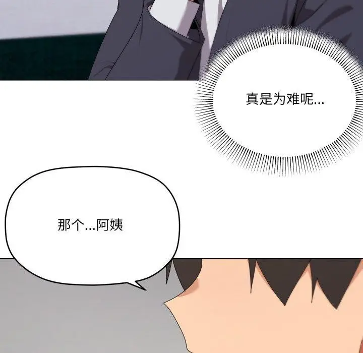 漫画《家人之间这样不好吧？》第52话第24张图
