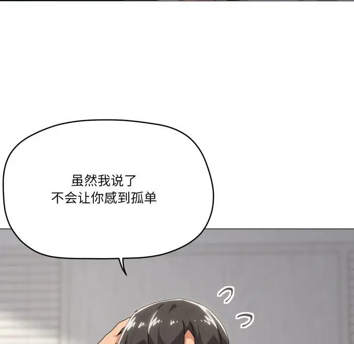 漫画《家人之间这样不好吧？》第52话第26张图