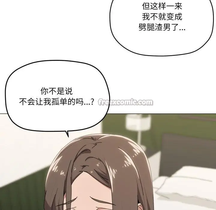 漫画《家人之间这样不好吧？》第52话第28张图