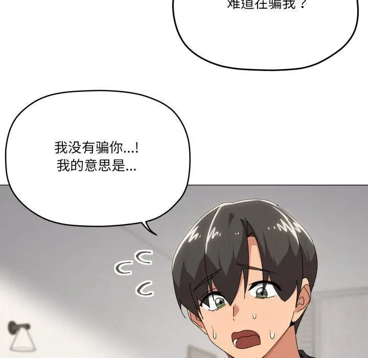 漫画《家人之间这样不好吧？》第52话第30张图