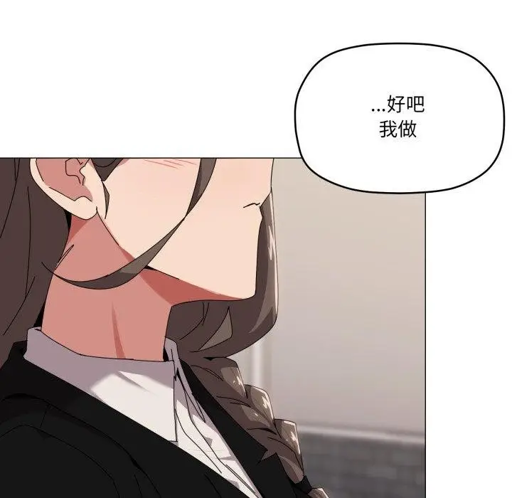 漫画《家人之间这样不好吧？》第52话第35张图