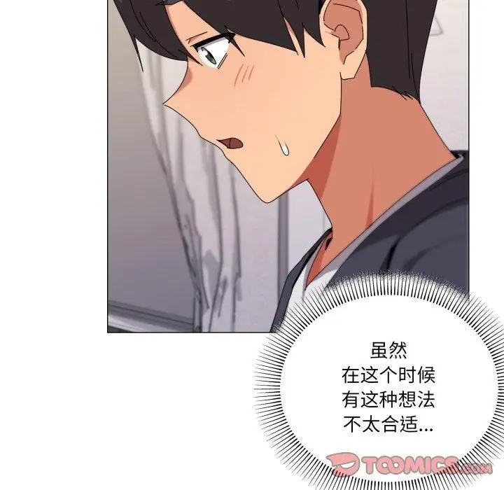 漫画《家人之间这样不好吧？》第52话第39张图