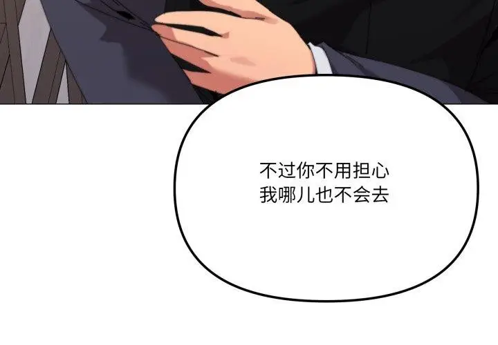 漫画《家人之间这样不好吧？》第52话第4张图