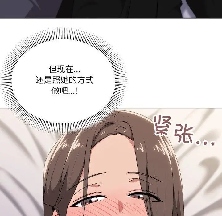 漫画《家人之间这样不好吧？》第52话第47张图