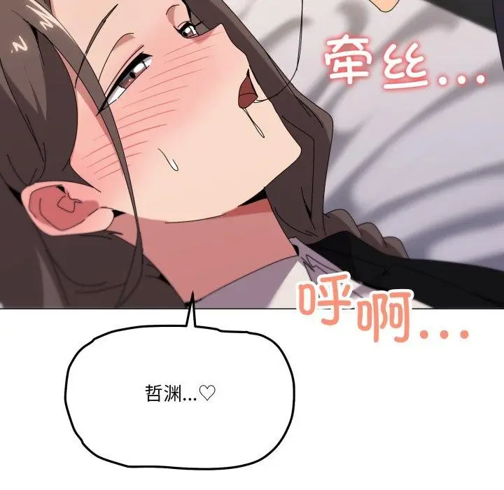 漫画《家人之间这样不好吧？》第52话第53张图