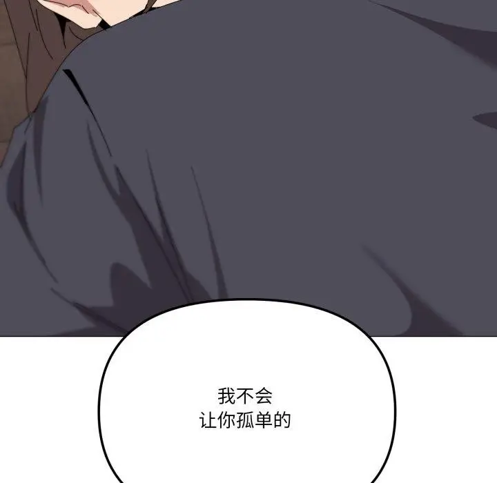 漫画《家人之间这样不好吧？》第52话第6张图