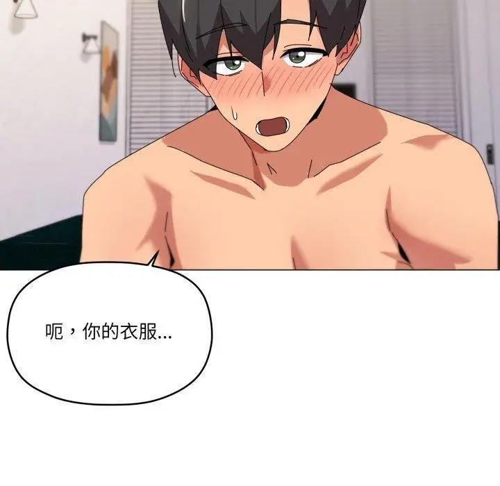 漫画《家人之间这样不好吧？》第52话第60张图