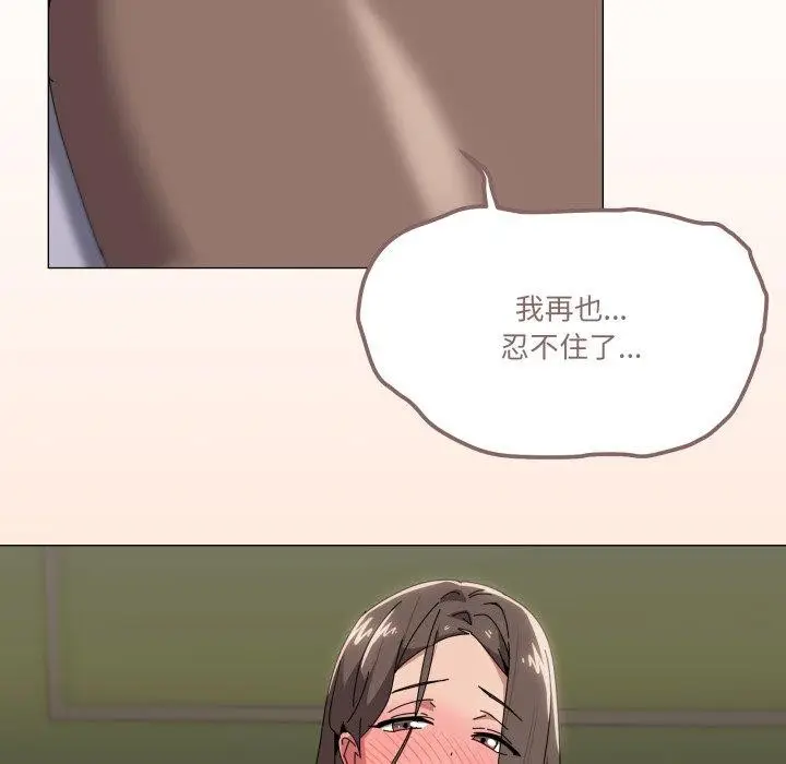 漫画《家人之间这样不好吧？》第52话第64张图