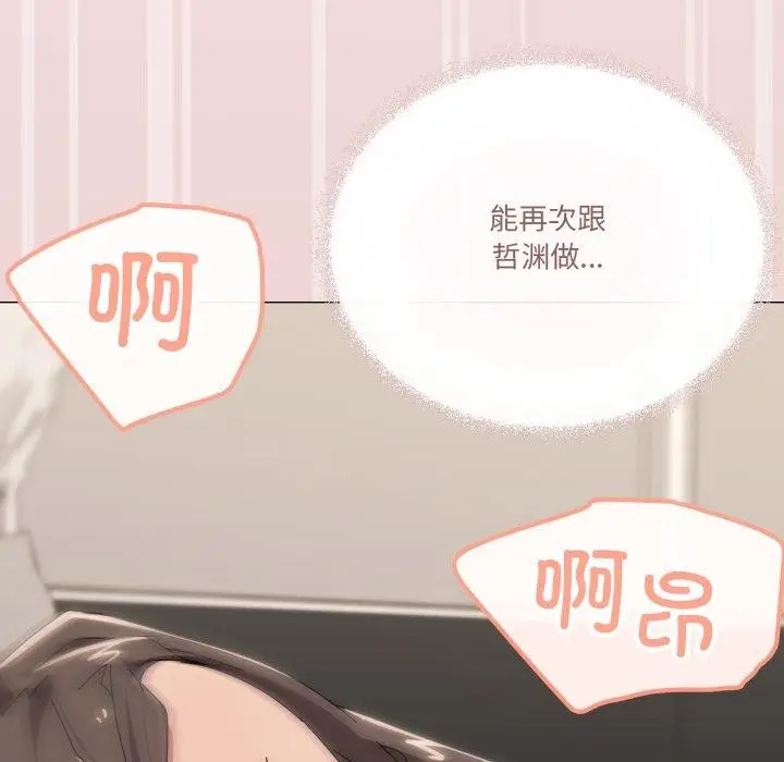 漫画《家人之间这样不好吧？》第52话第76张图