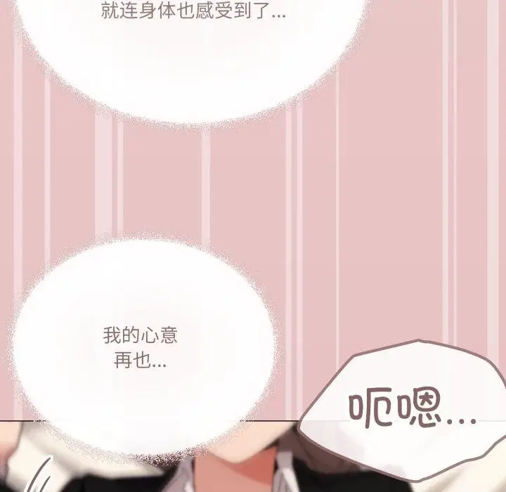 漫画《家人之间这样不好吧？》第52话第78张图