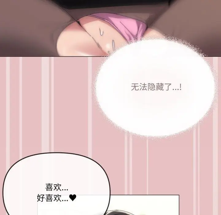 漫画《家人之间这样不好吧？》第52话第80张图