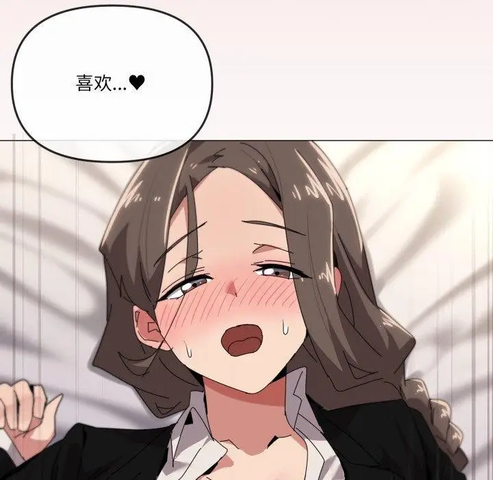 漫画《家人之间这样不好吧？》第52话第82张图