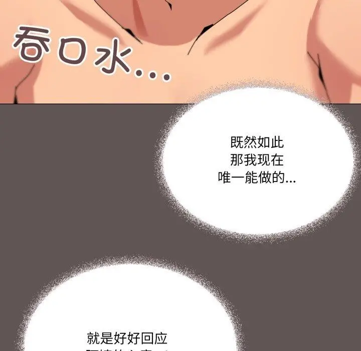 漫画《家人之间这样不好吧？》第52话第86张图