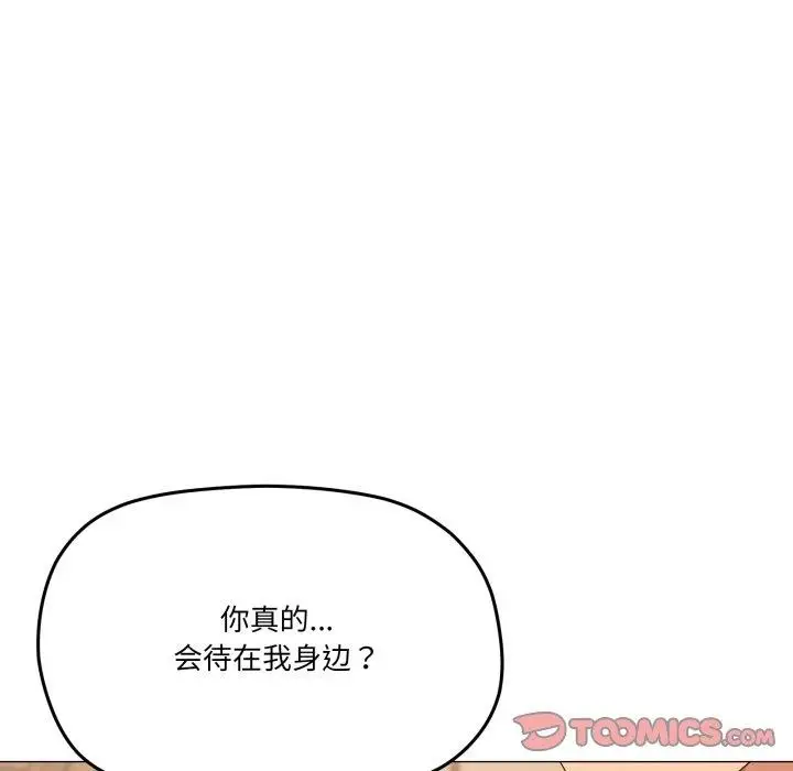 漫画《家人之间这样不好吧？》第52话第9张图