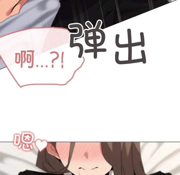 漫画《家人之间这样不好吧？》第52话第96张图