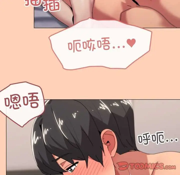 漫画《家人之间这样不好吧？》第53话第104张图