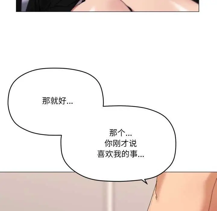 漫画《家人之间这样不好吧？》第53话第11张图