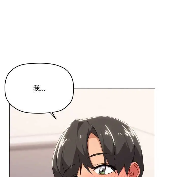 漫画《家人之间这样不好吧？》第53话第13张图